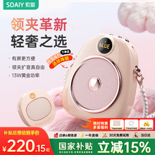 索爱（soaiy）655无线磁吸领夹小蜜蜂扩音器教师专用蓝牙音箱音响