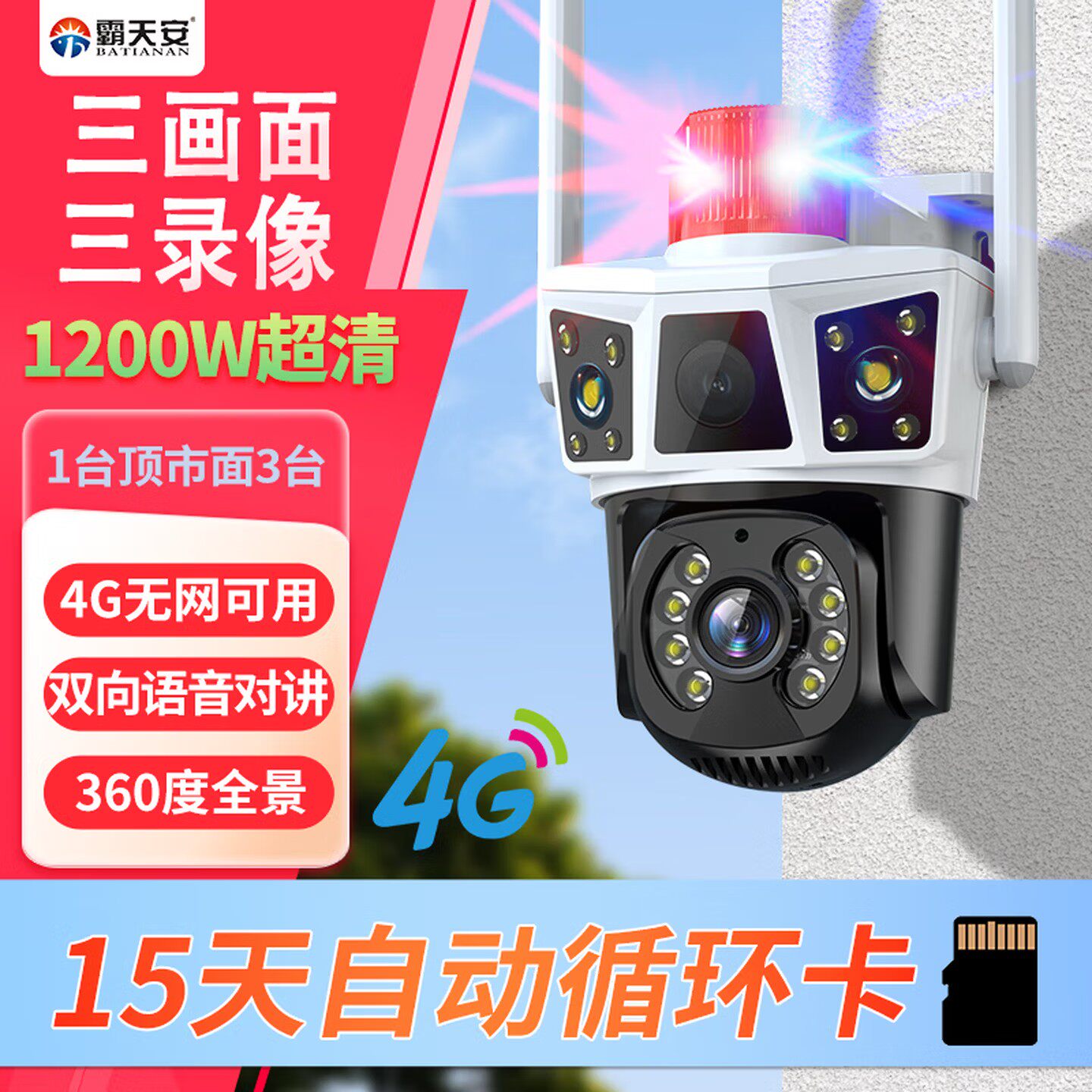 霸天安高清摄像头监控室图片
