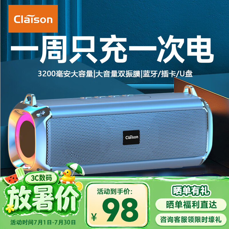 CLAISON【柏林之声】T16图片