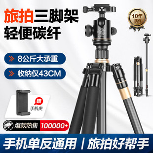 轻装时代Q222相机三脚架单反微单专业摄影摄像碳纤维支架户外旅行