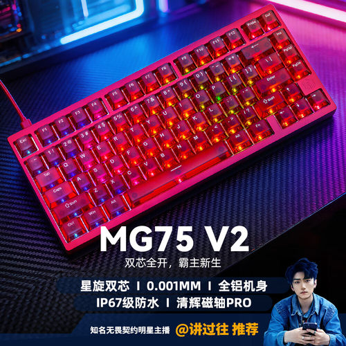 艾石头【失控进化】MG75V