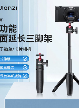 ulanzi 优篮子 MT-08（黑）迷你便携三脚架拍照手柄桌面直播支架v