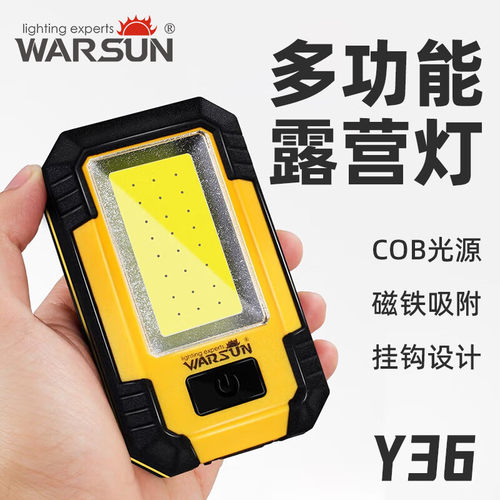 沃尔森WARSUNY36维修灯