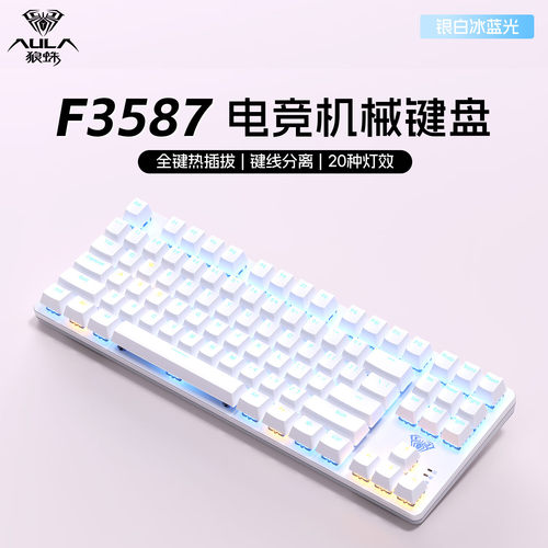 狼蛛（AULA）F3587机械