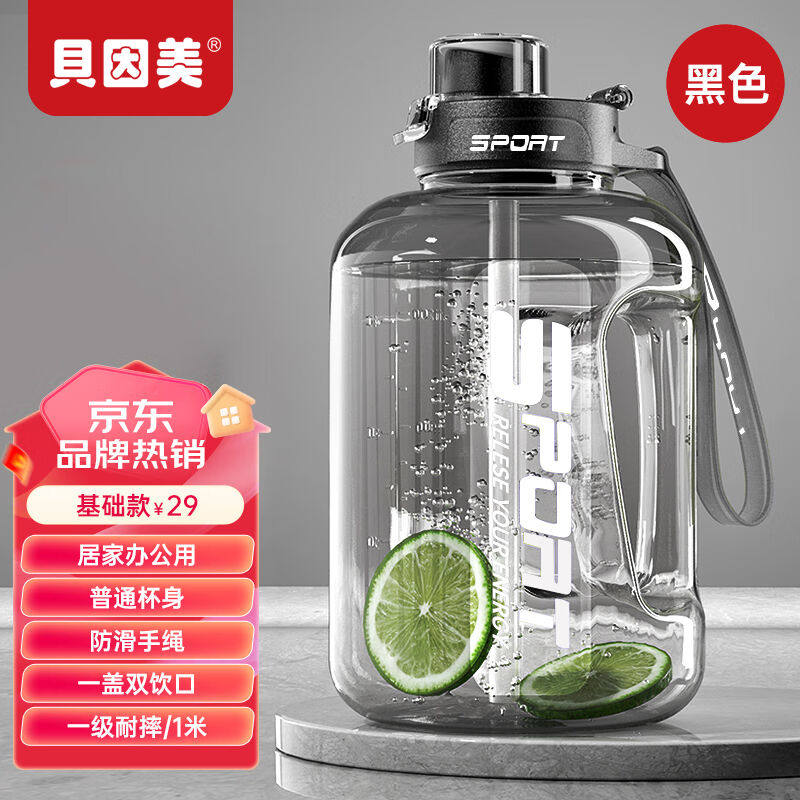 贝因美超大容量耐摔加厚塑料杯刻度吸管运动户外大肚水壶杯子便携高性价比高么？