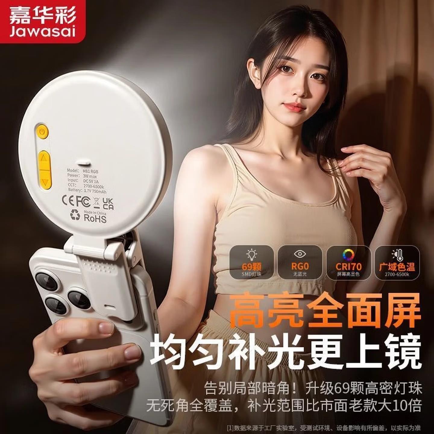 嘉华彩（JIAHUAC）手机补图片