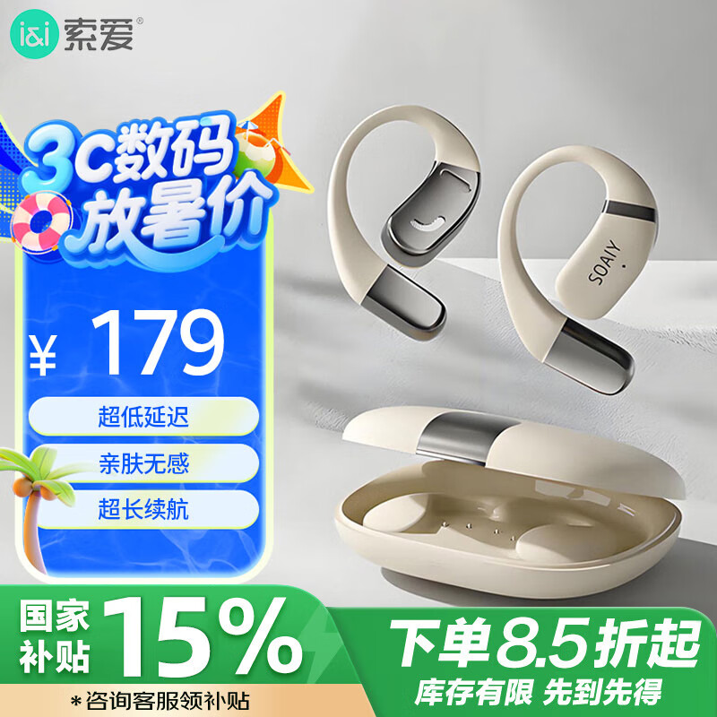 索爱（soaiy）GD35蓝牙