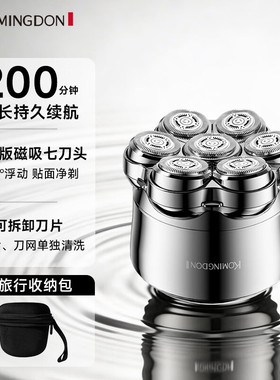 科明顿德国进口刀头光头