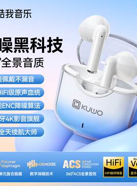 酷我音乐KL02真无线蓝牙