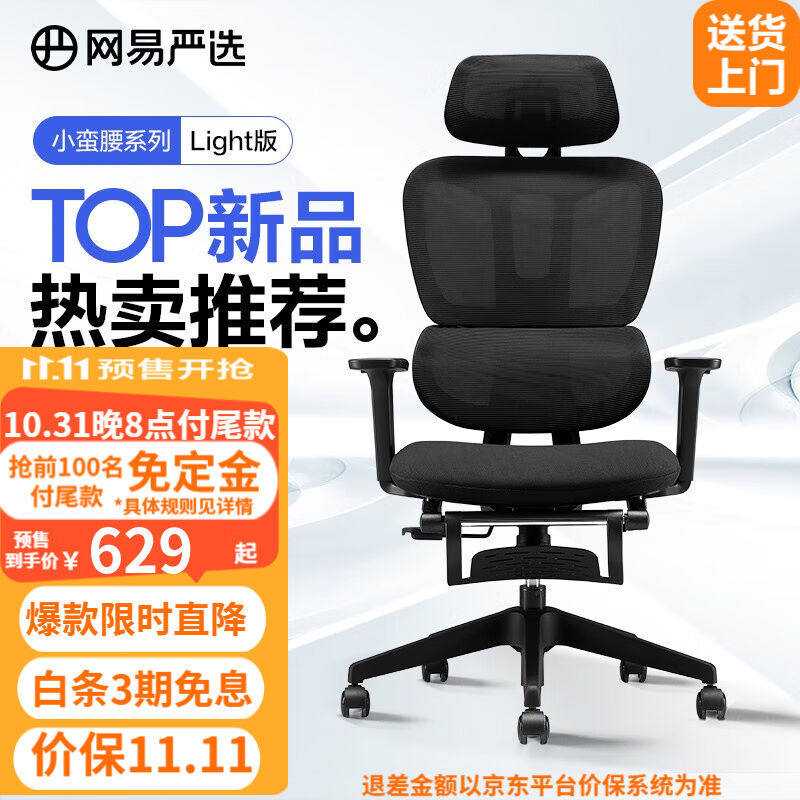 网易严选小蛮腰S5双背人体工学椅转椅办公椅电脑椅电竞椅午休可躺使用感如何?