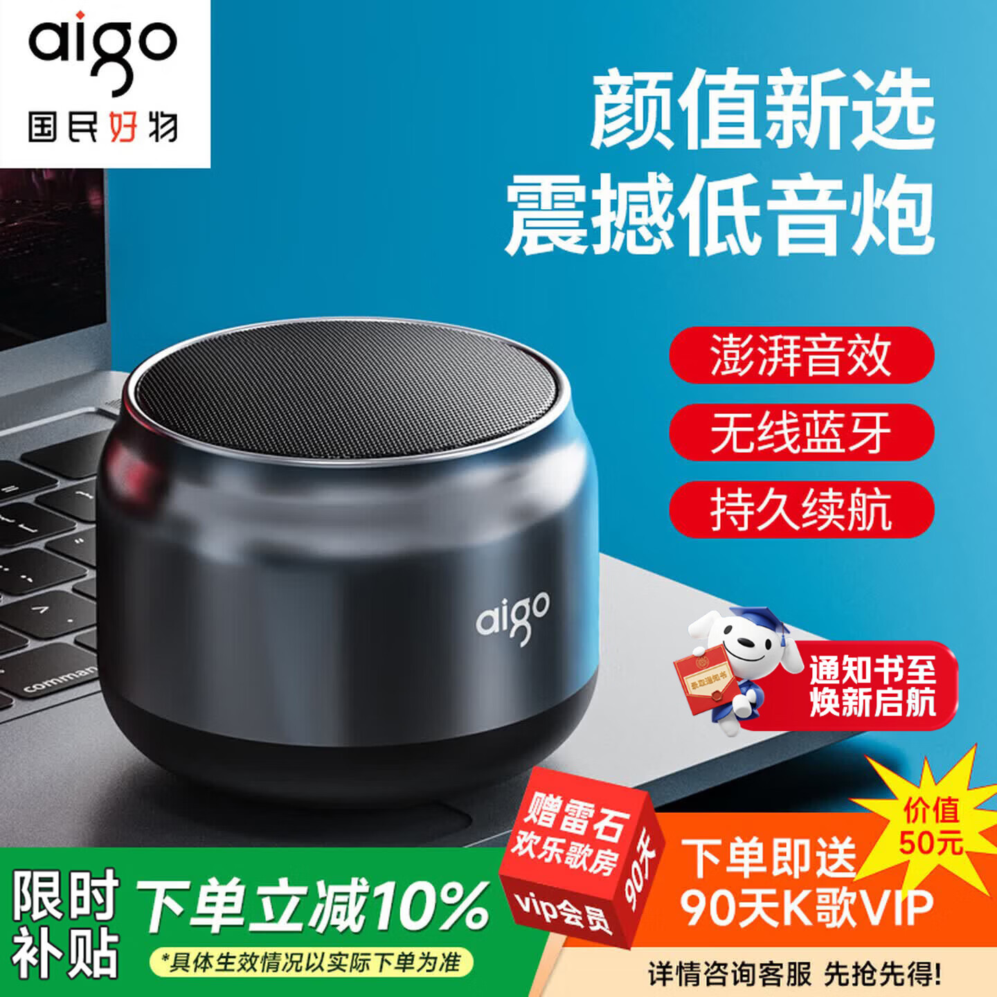 爱国者T98Neo无线蓝牙便携式笔记本电脑小音响手机重低音炮车载喇