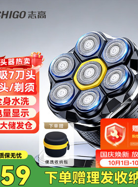 志高CHIGO剃光头神器理发