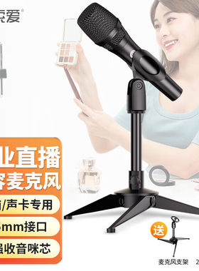 索爱（soaiy）SC33.5接