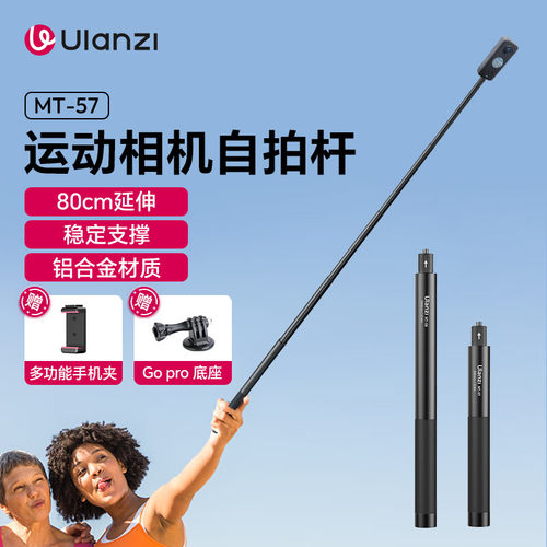ulanzi优篮子MT-57运动相