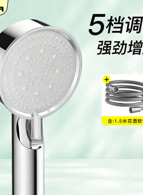 裕津（HSPA）淋浴花洒喷头套装增压莲蓬头手持五档大面板喷淋头带