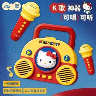 马克图布Hello Kitty麦克风音响k歌带儿童话筒一体机玩具唱歌专用