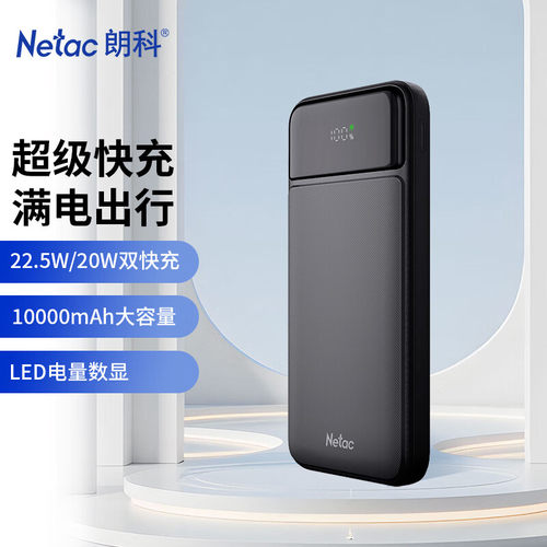 朗科（Netac）3C认证可上