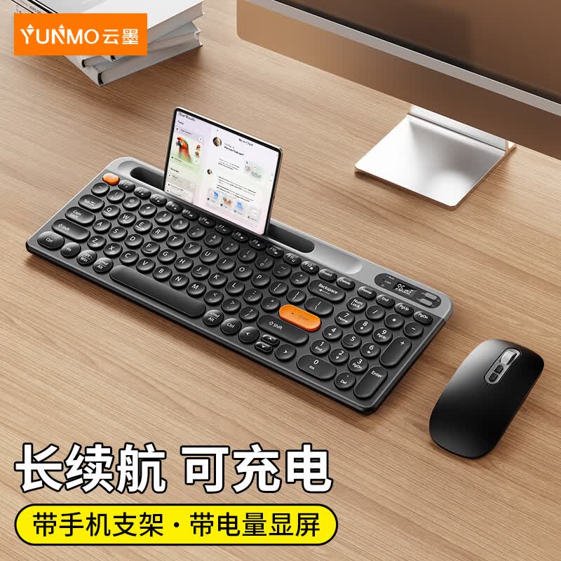 云墨（YUNMO）无线蓝牙键盘鼠标套装双模可充电静音办公朋克超薄