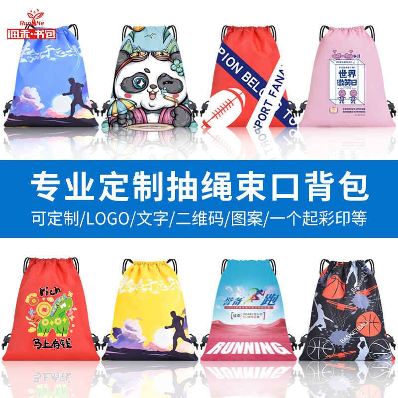 抽绳双肩包束口袋拉绳篮球防水学生培训班足球收纳背包定制印logo