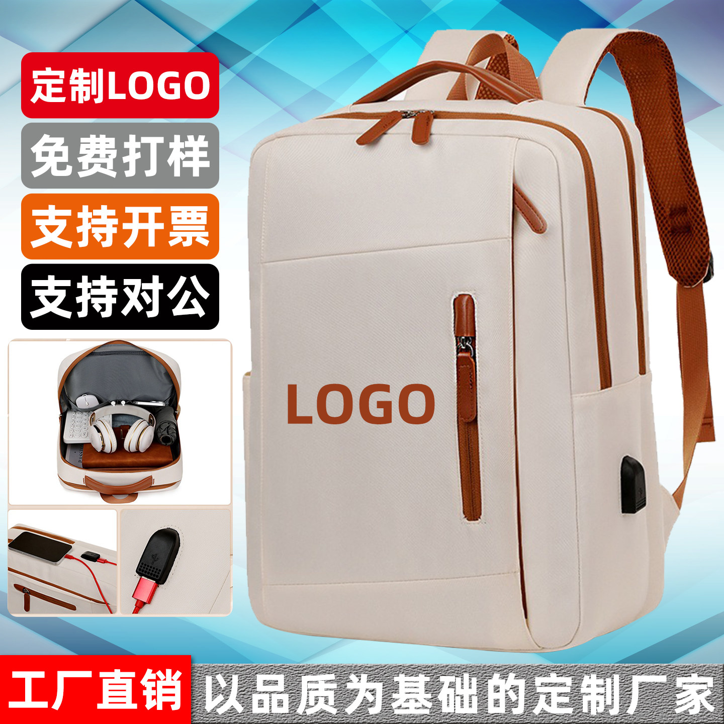 简约商务电脑包定制印LOGO企业礼品广告团队员工作年会活动双肩包