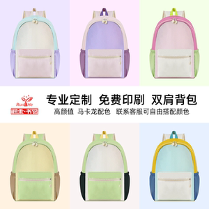 润禾定制印LOGO中小学生双肩书包