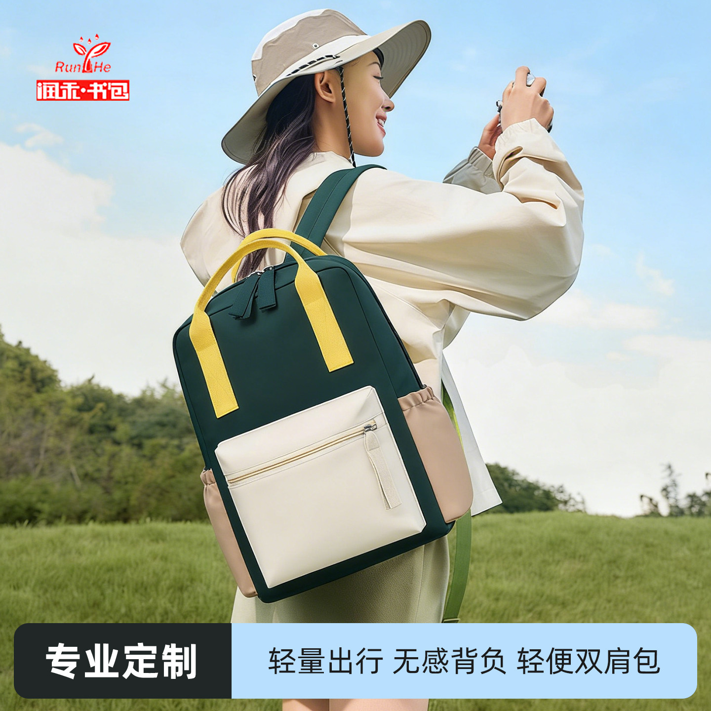 书包定制培训机构印LOGO企业采购小学生研学轻便背包订做广告图案