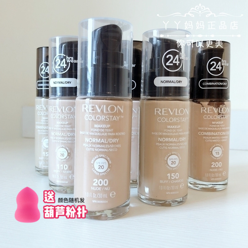 美国Revlon露华浓24小时不脱色粉底液保湿遮瑕美白控油不脱妆30ml