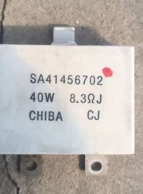议价40W 8.3欧电阻，SA41456702，拆机件，成色如