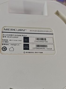 议价水星无线ap MCAP1200GP