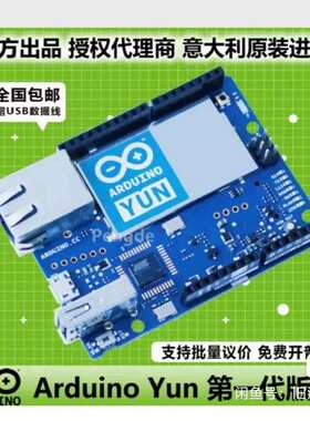 议价Arduino YUN A000008 AR9331 Lin