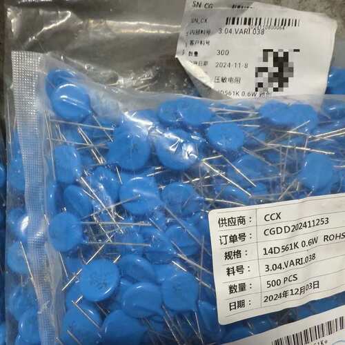 议价SOCAY硕凯 14D561K 压敏电阻，库存货有2包，便宜