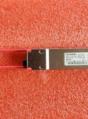 议价华为50G40KM高速模块，02312AXF，拆机9支 原包