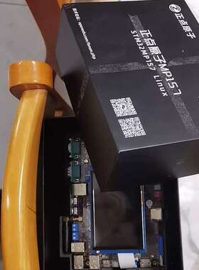 议价Linux开发板，正点原子STM32MP157开发板Linu