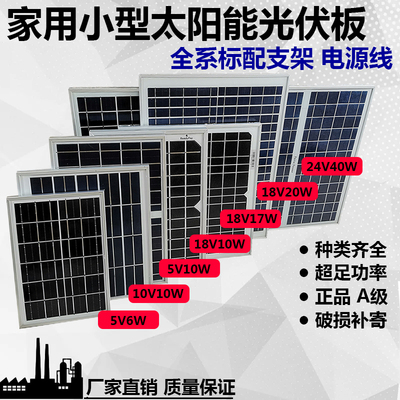 太阳能板光伏板DIY全新