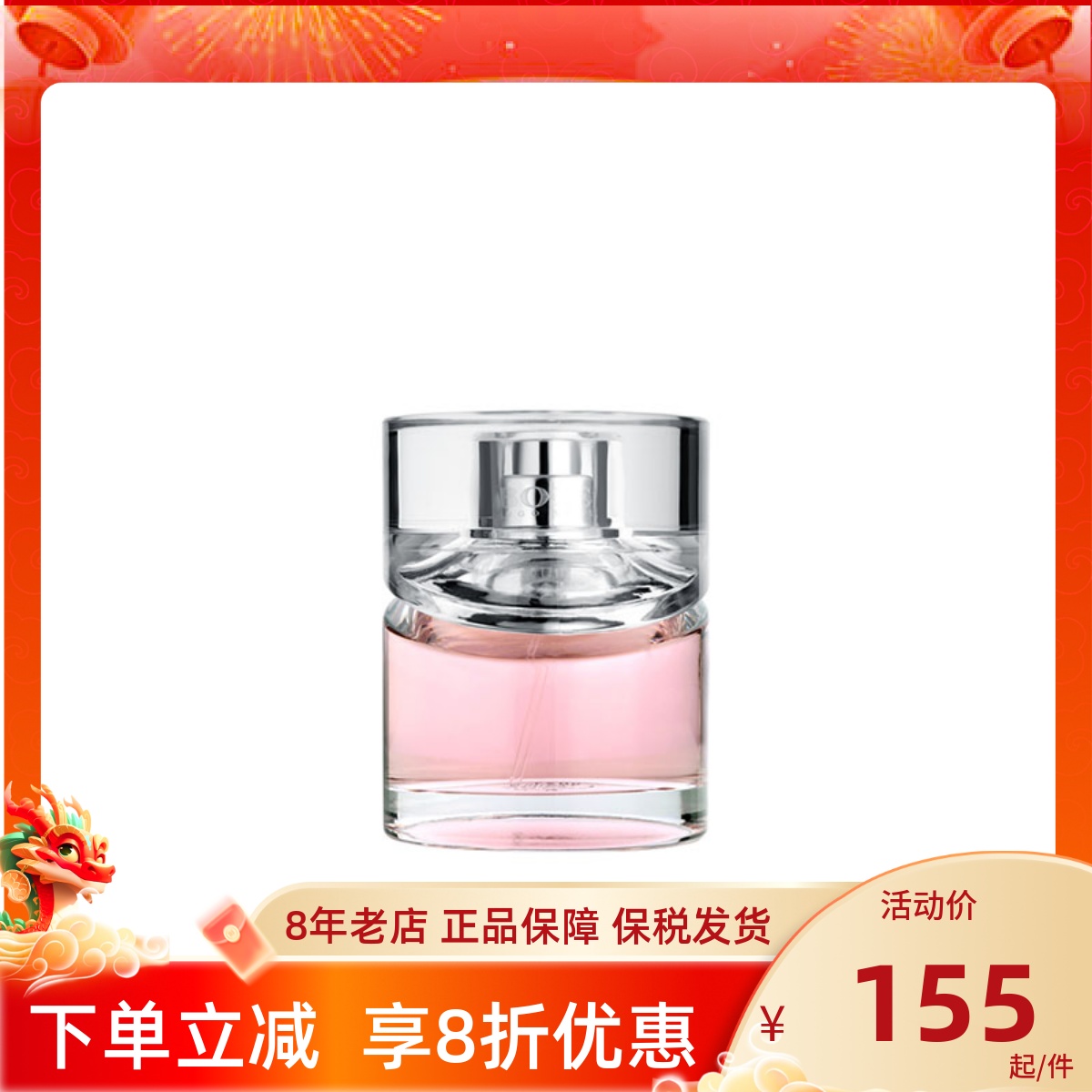 保税仓波士风尚光彩女士浓香水