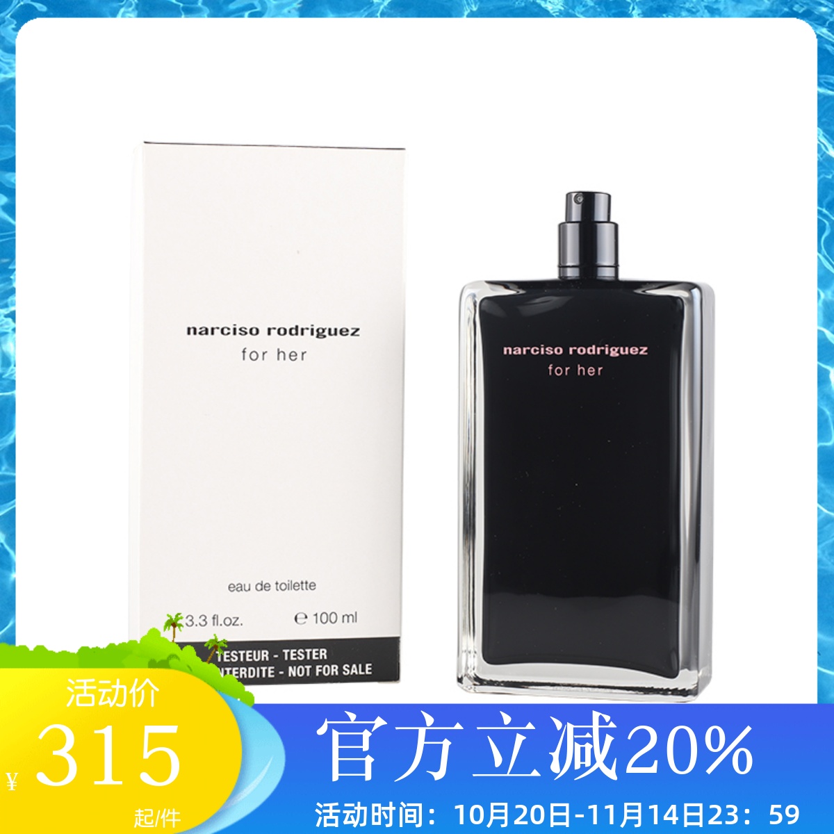 纳西素同名女士淡香水