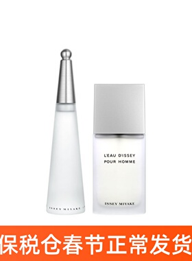 平潭保税 IsseyMiyake三宅一生一生之水男士女士香水男女淡香礼物