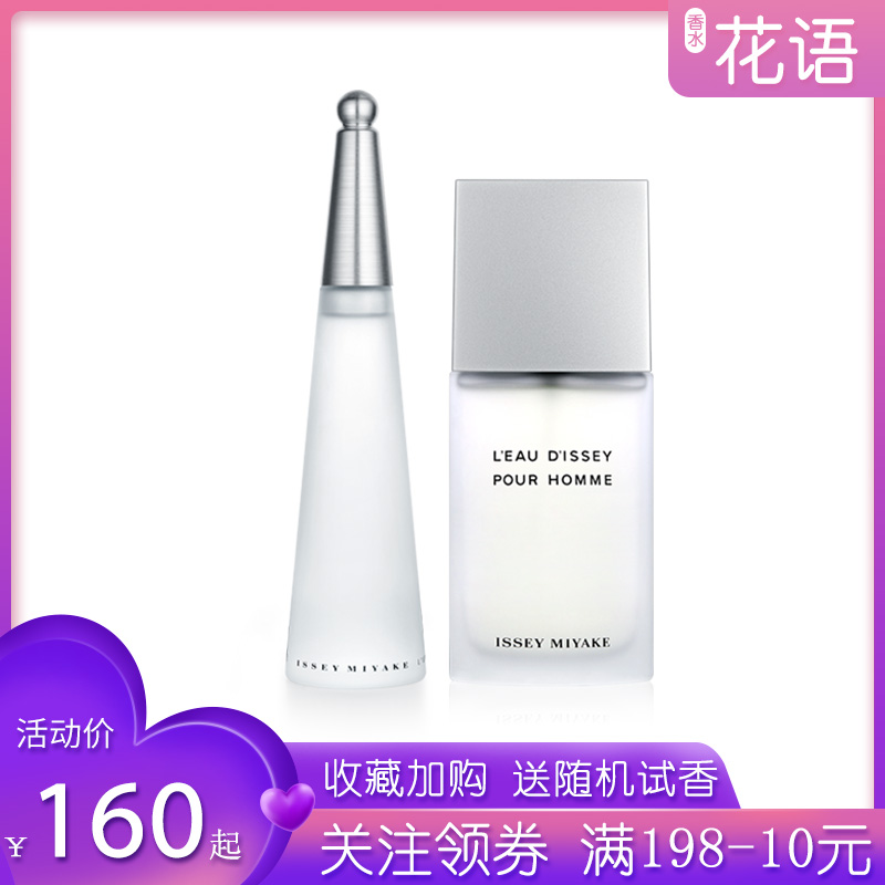 IsseyMiyakeÈýÕ¬Ò»Éú֮ˮ Ò»Éú֮ˮÄÐÊ¿/ŮʿÏãË®25/50/75/125ml