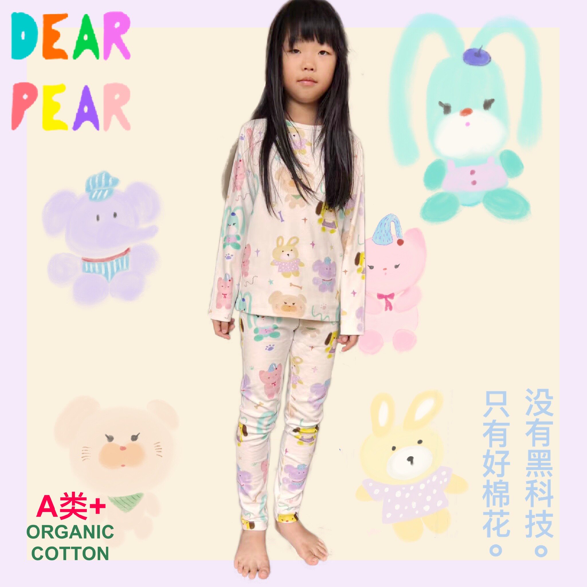 DEARPEAR原创设计儿童精梳纯棉有机动物玩具印花秋衣家居服套装