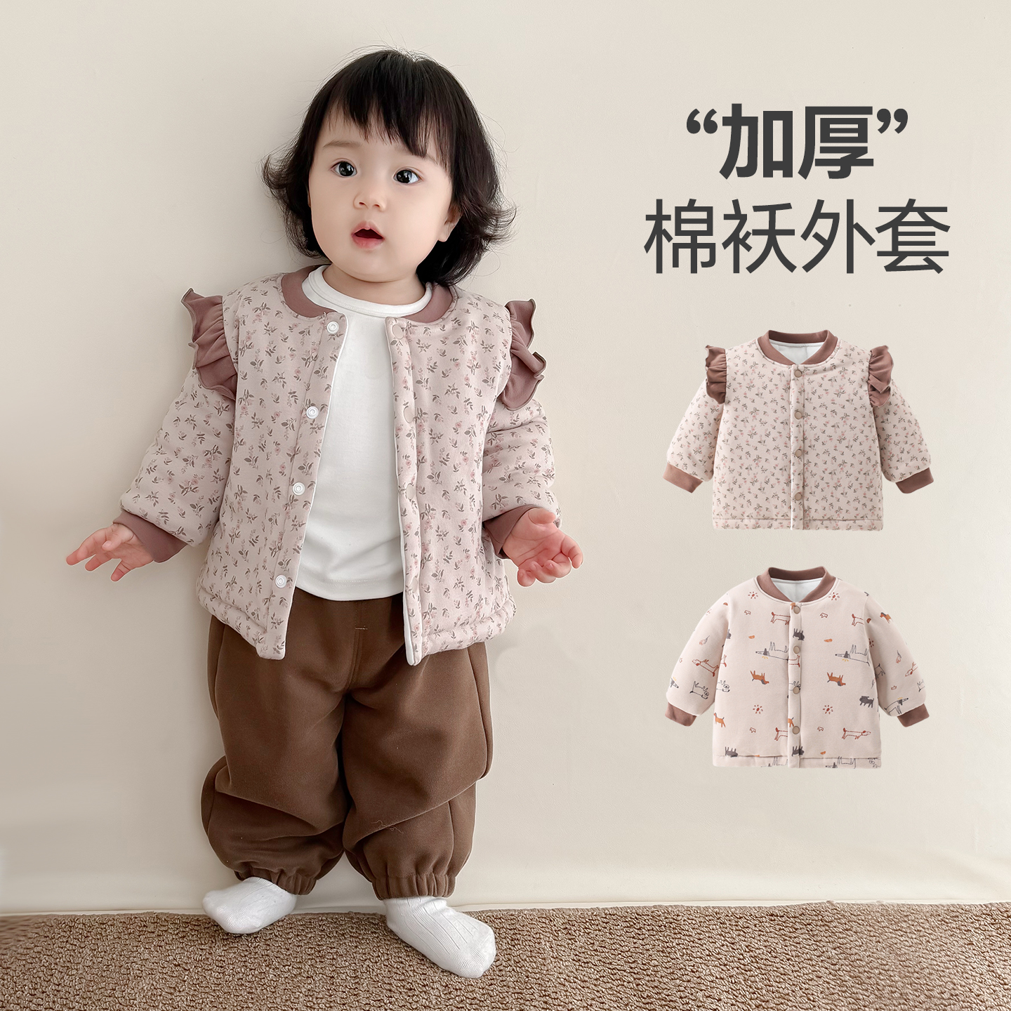 女宝宝棉袄外套冬夹棉洋气碎花