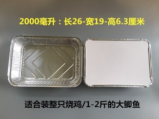 高温 260 焗饭盒 蛋糕模具 大号锡纸盒 烘焙模具一次性铝箔方盒