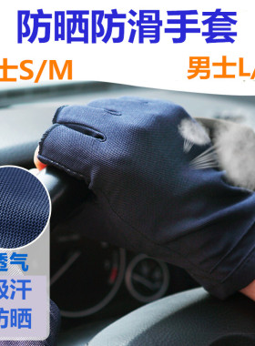 WARMEN开车男女通用夏季薄款防滑露指骑行运动手套半指SZ005