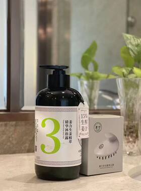 姜力3号植萃沐浴露滋润保湿