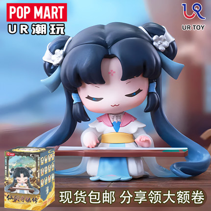 POPMART泡泡玛特仙剑奇侠传中国传统乐器系列盲盒潮玩手办摆件礼