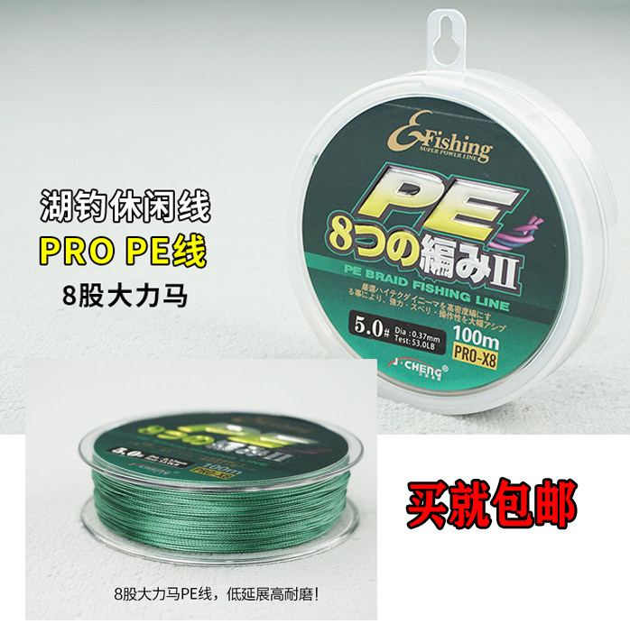 包邮编织线绿色pe线大力马鱼线8编100米主线子线路亚线钓鱼线防咬