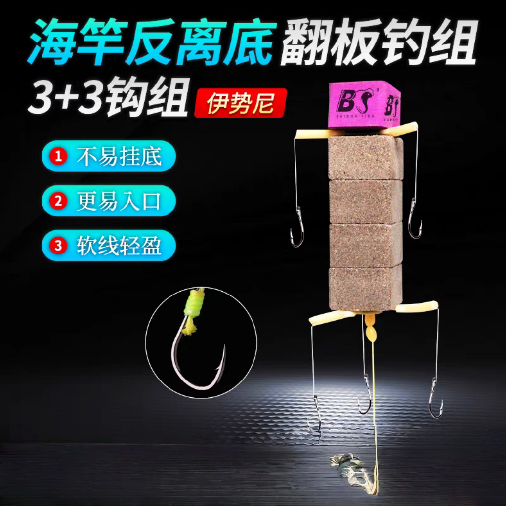 白鲨方块饵反底钓组鲢鳙鲤草鱼防挂底海杆抛竿浮球翻板钩钓鱼装备