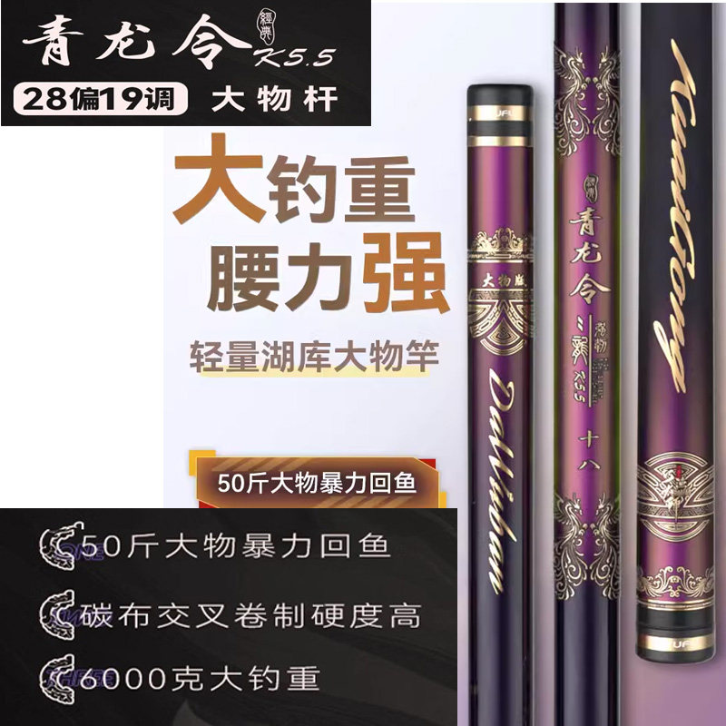 巧渔夫青龙令K5.5鱼竿超轻超硬19调野钓竿手杆轻量大物鲢鳙台钓竿