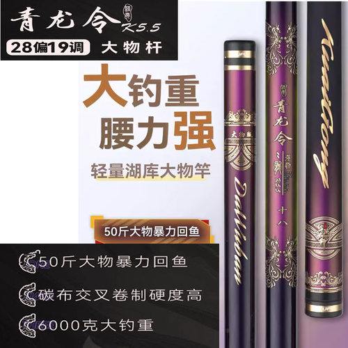 巧渔夫青龙令K5.5鱼竿超轻超硬19调野钓竿手杆轻量大物鲢鳙台钓竿