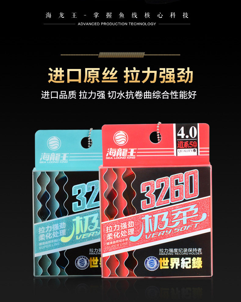 鱼线主线原丝进口主线