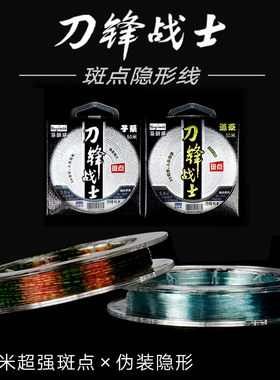 刀锋战士斑点鱼线50米钓线超大拉力钓鱼主线子线耐磨原丝尼龙线